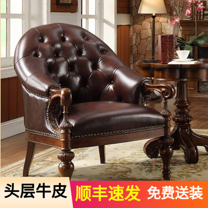 美式老虎椅客厅高端休闲接待椅实木真皮复古书椅欧式单人沙发椅