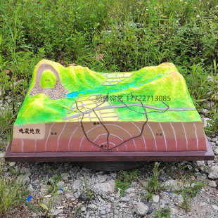 12款地貌初中物理实验器材玻璃钢手工展示地震学校地理教学模型