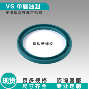 VG10 台湾NAK骨架油封VG1