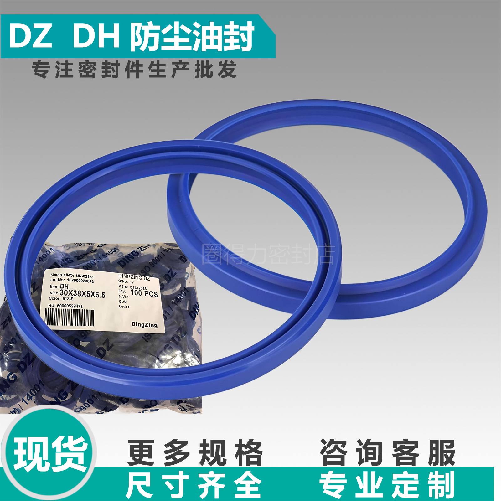 台湾DZ防尘DH132/136/140*153*7/9.5 140*157*6/10 DH145/150/155