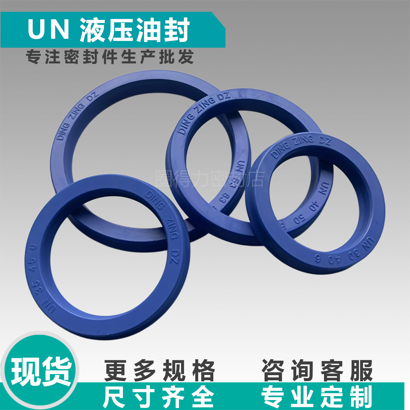 台湾DZ液压油封UN110*125*9/12/15 110*130*9/12/15/16,五金/工具,密封件,淘宝优惠券,粉丝福利购,淘宝优惠卷