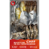 26年新年宁波象山徐妈妈海鲜海产热气海鲜礼包1088款