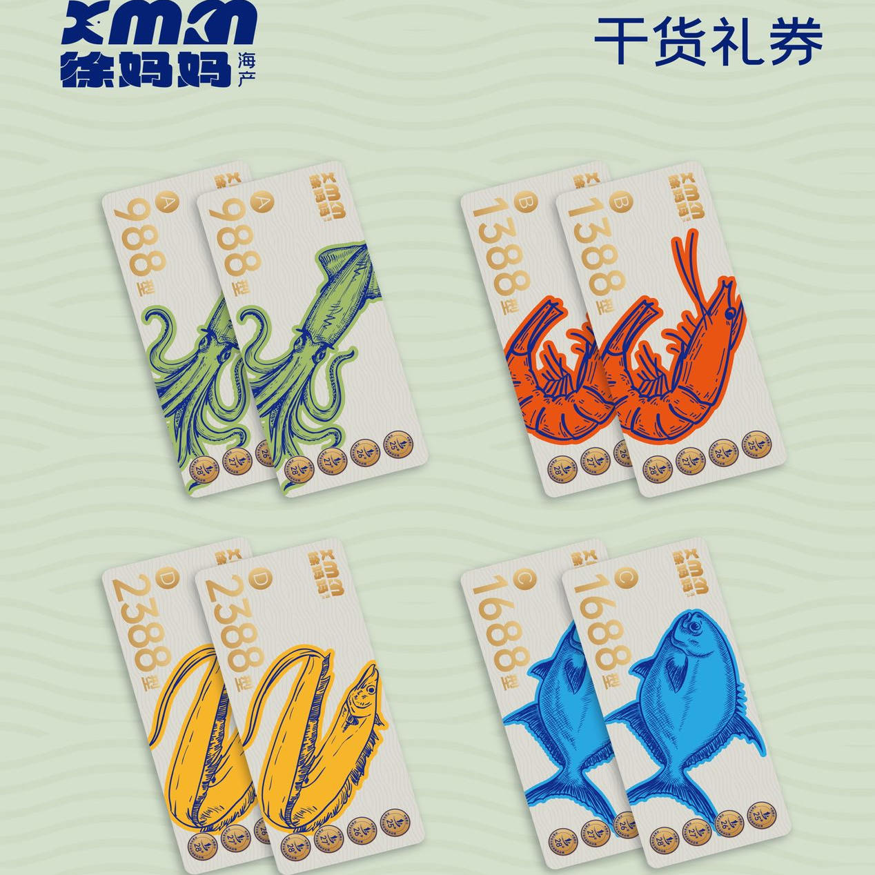 宁波象山徐妈妈海产25年干货海鲜礼包礼券