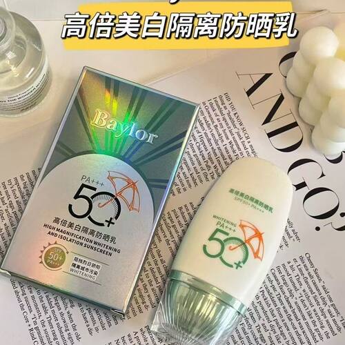 正品美白SPF50隔离防晒乳防晒霜紫外线防水抗光防汗baylor防晒乳