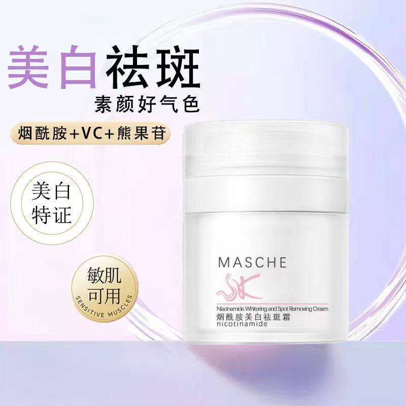 源头正品烟酰胺美白祛斑霜去老年斑淡斑面霜补水保湿大白罐男女士