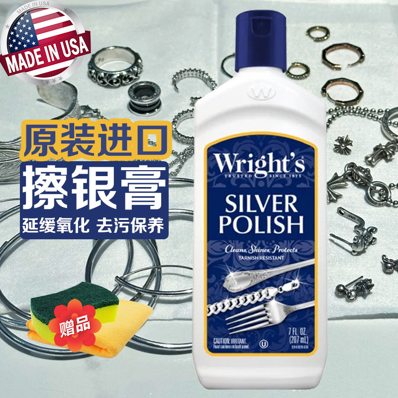 weiman银器清洁剂擦银膏抗氧化