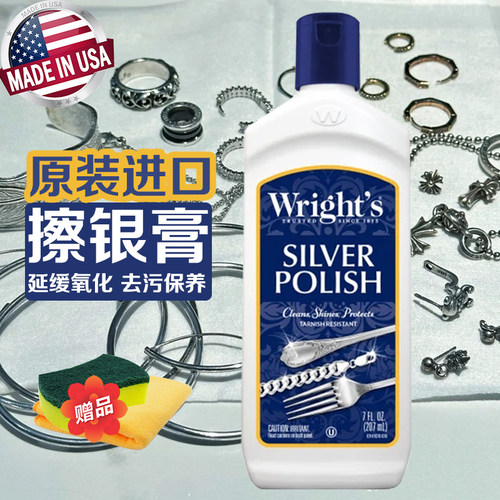 weiman银器清洁剂擦银膏抗氧化