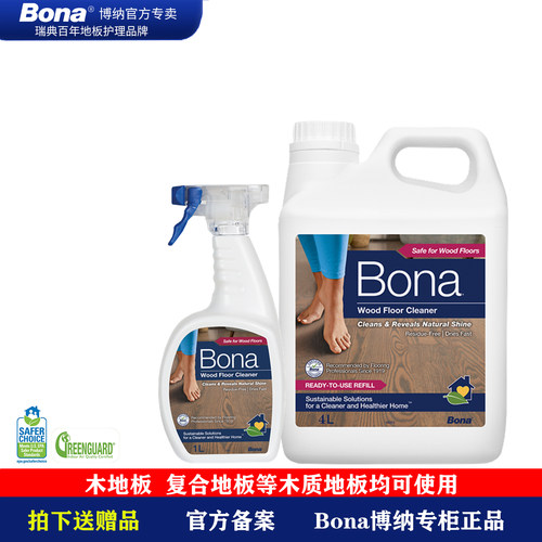 博纳地板清洁剂bona木地板护理液