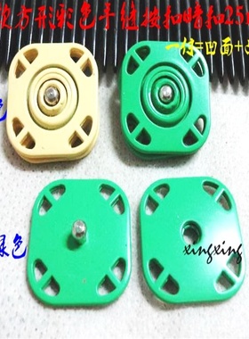 新款绿色黄色方形手缝按扣暗扣热卖风衣毛衣大衣按扣子母扣25mm