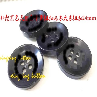 新款黑色天然真牛角扣人气风衣大衣毛衣纽扣扣子专卖24mm26
