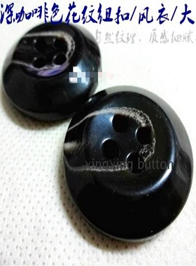 新款棕色深咖啡色牛角花纹扣热卖风衣毛衣大衣纽扣扣子专卖2530mm