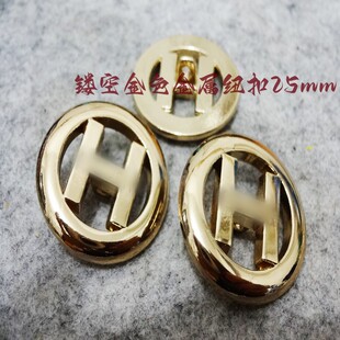 新款 品牌风衣大衣纽扣扣子专卖25mm 镂空H字金色金属纽扣热卖