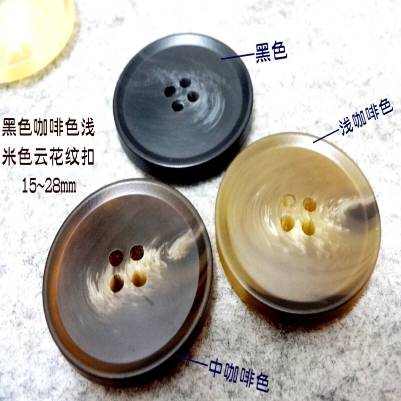 新款米色黑色咖啡色牛角花纹扣热卖风衣大衣西服纽扣子专卖15mm28