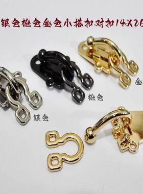 新款浅金色银色枪黑色金属小搭扣热卖针织衫线衫开衫对扣14X26mm