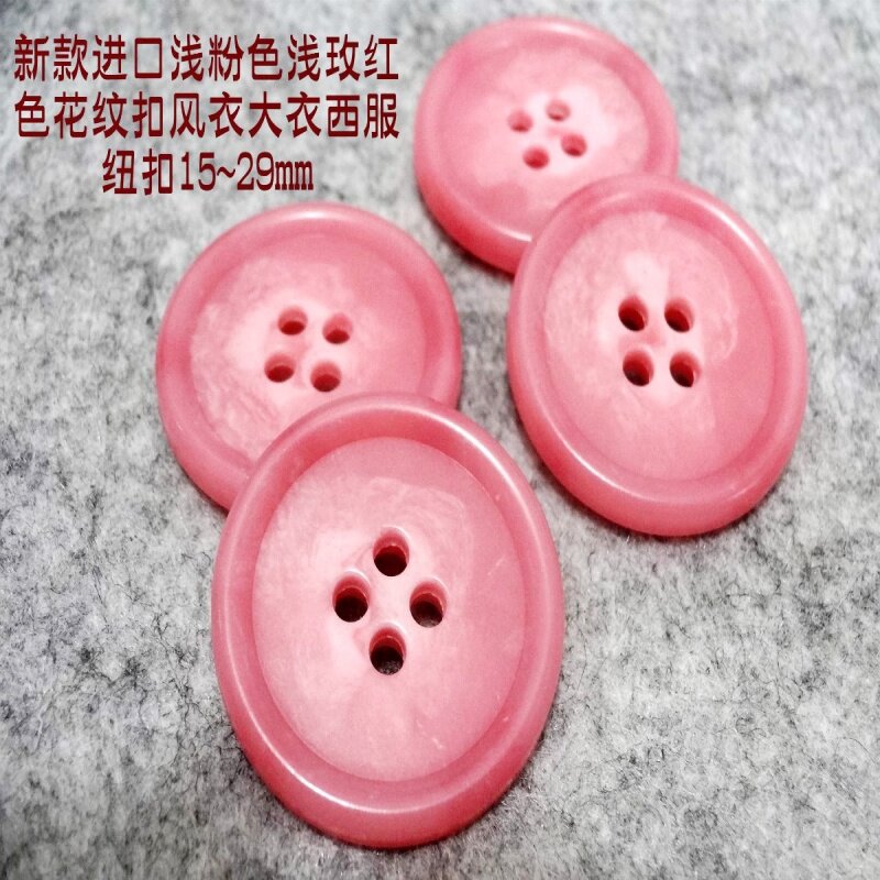 新款浅粉色四眼拉花扣热卖玫红色风衣大衣西装西服纽扣专卖15mm28