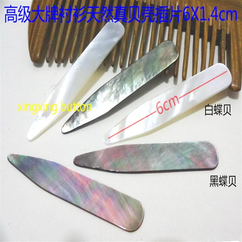 牛角牛骨天然手工贝壳领撑 衬衣领撑片高档大牌衬衫插片衣领尖撑