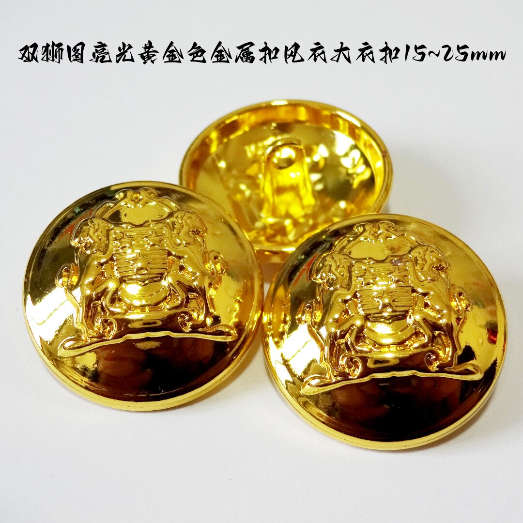 新款三星双狮亮金黄色金属蘑菇扣人气风衣大衣西服纽扣专卖15mm25