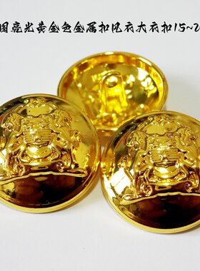 新款三星双狮亮金黄色金属蘑菇扣