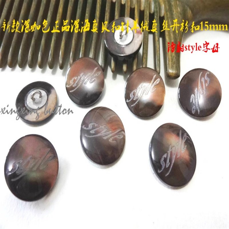 新款咖啡色棕色深海贝壳纽扣热卖羊绒真丝针织衫开衫纽扣专卖15mm