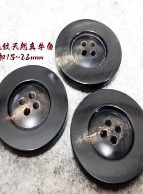 新款加厚黑色花纹真牛角扣热卖羊绒大衣风衣西装纽扣子专卖28mm15
