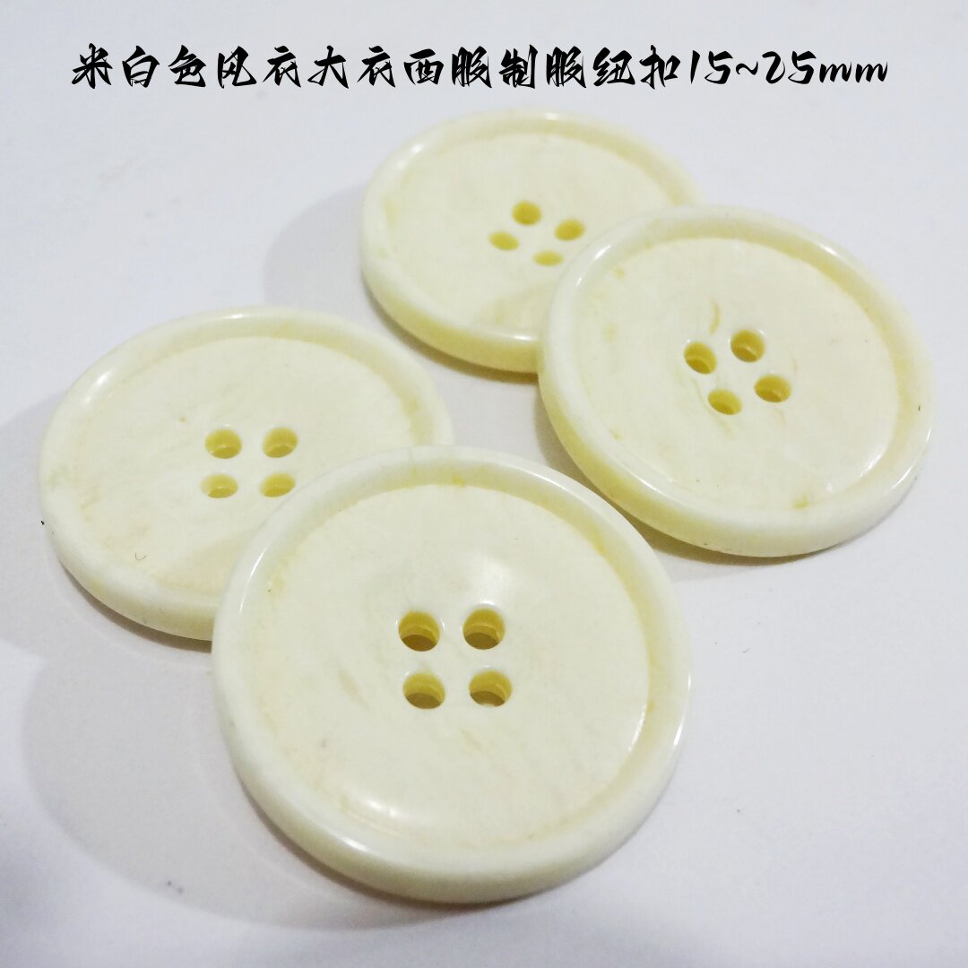 新款米白色牛骨花纹纽扣热卖风衣大衣西装西服纽扣扣子专卖1525mm