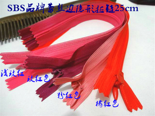 玫红色橘红色SBS品牌隐形拉链25cm女士连衣裙羊绒针织衫隐形拉链