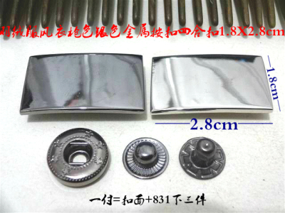 按扣羽绒服皮衣大衣金属四合扣
