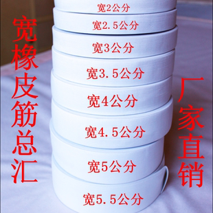 进口皮筋 满45元 辅料正品 DIY服装 松紧带弹力带松紧腰带1米价 包邮