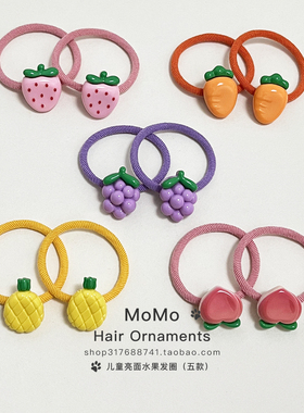 儿童可爱不伤头发橡皮筋亮面紫色葡萄小清新头绳女童粉色水果发饰