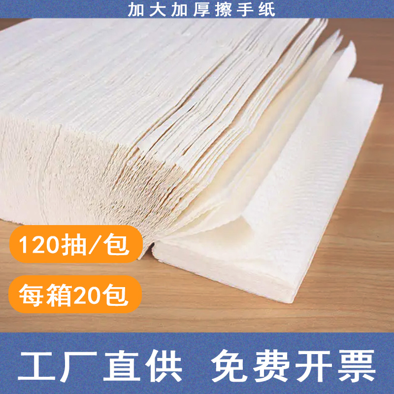 擦手纸商用酒店卫生间檫手纸巾整箱厨房厕所家用抽取式洗手间抽纸