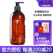 提香丽尔X007玫瑰精纯花水500ml玫瑰水纯露保湿 花露爽肤水旗舰店