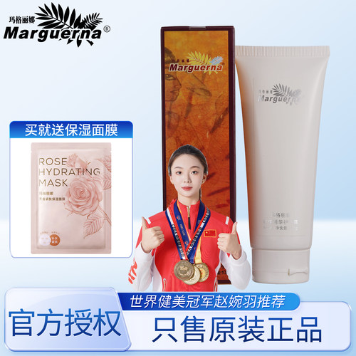 入会享特权玛格丽娜柠檬精华手霜