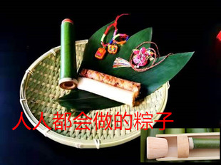 送装 包邮 米器竹筒粽子竹筒模具商用家用新鲜包粽子竹筒竹筒饭