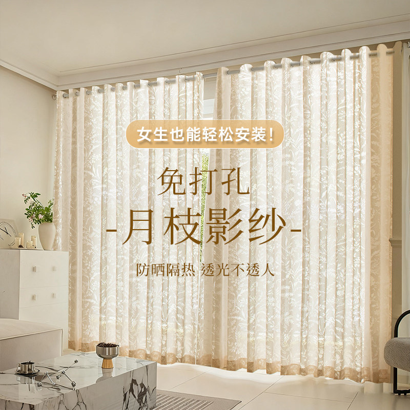 月枝影纱帘法式蕾丝窗帘卧室客厅沙免打孔安装阳台透光不透人窗纱