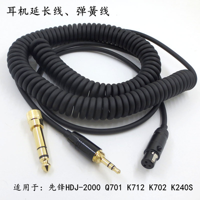 卡侬头耳机线k712音频线
