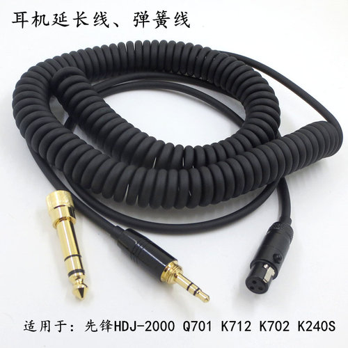 卡侬头耳机线k712音频线