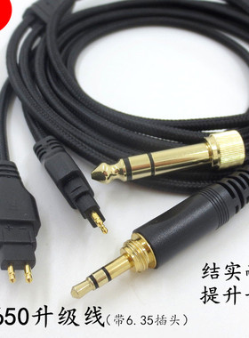 编织耳机线升级线适用于森海HD660s HD660 HD650 HD600 HD580耳机
