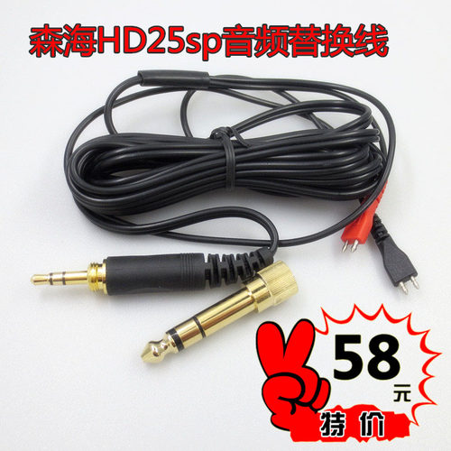 森海HD25sp HD540 HD480 HD430耳机弹簧线长短耳机线音频线替换线