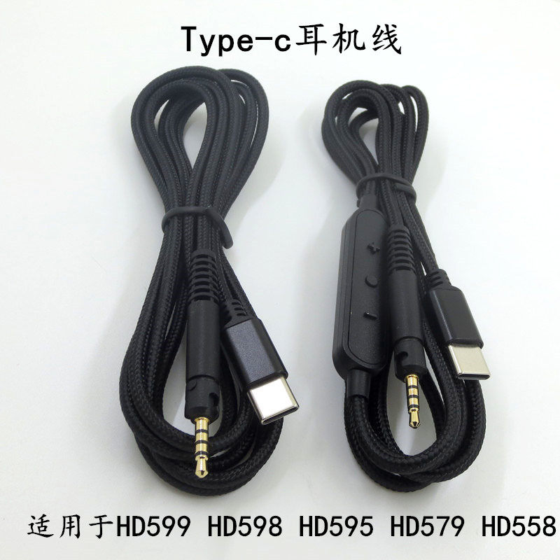 适用于森海HD599 HD598 HD595 HD579 HD558耳机线type-c音频线