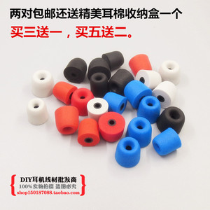W4R W50 SE215 SE535 SE846 ER4耳机3MM孔径海绵C套慢回弹记忆棉