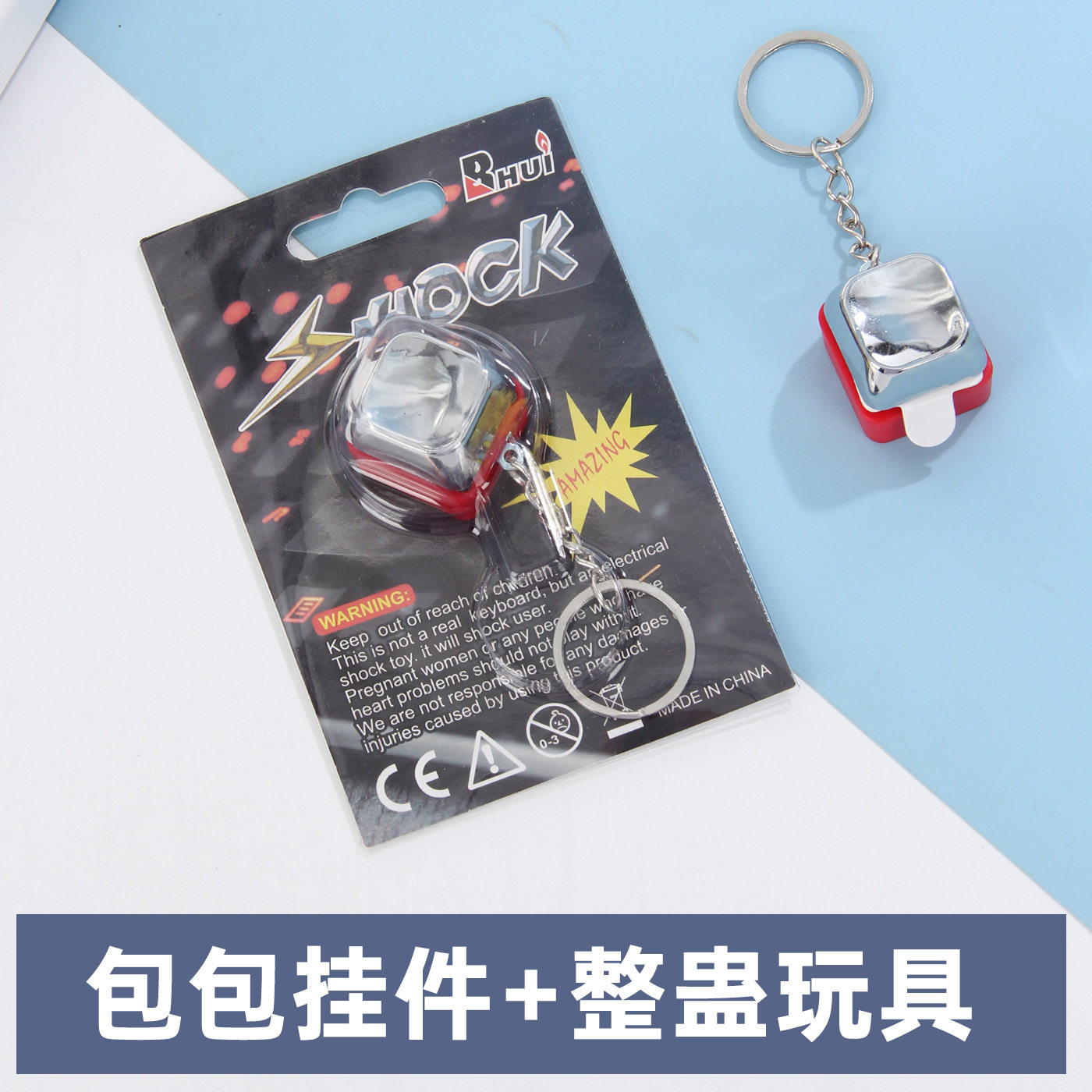 创意恶搞整蛊玩具触电按键电人按键新奇特整人玩具愚人节玩具
