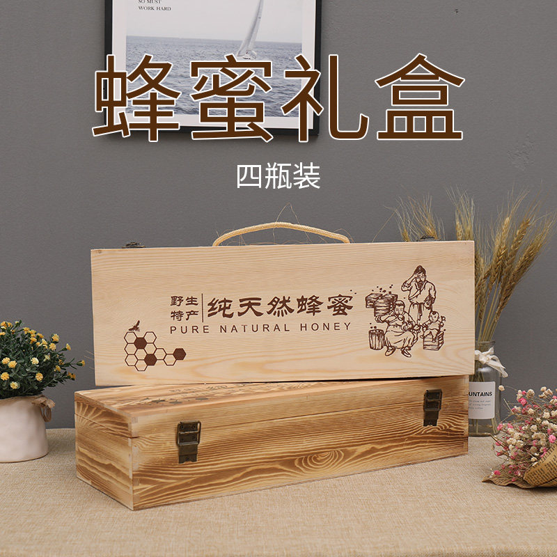 蜂蜜包装盒礼盒原生态蜂巢蜜礼品盒通用盒子高档小木盒子支持定做