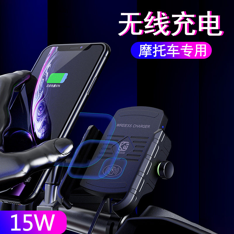 手机支架凯威格摩托车电动车
