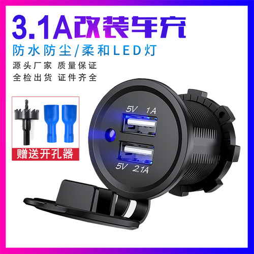 汽车改装usb充电接口加装12v-24v