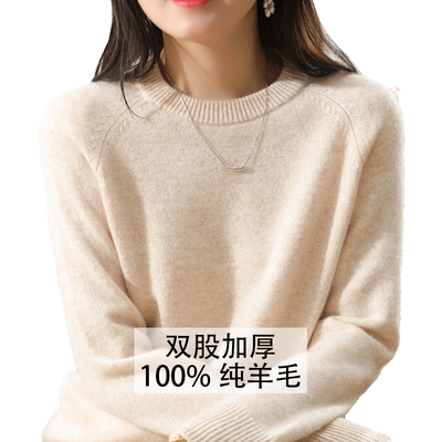 圆领羊毛衫女100纯针织打底针