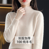 加厚半高领羊毛衫 黑色羊绒毛衣 宽松秋冬季 女100纯羊毛 针织打底衫