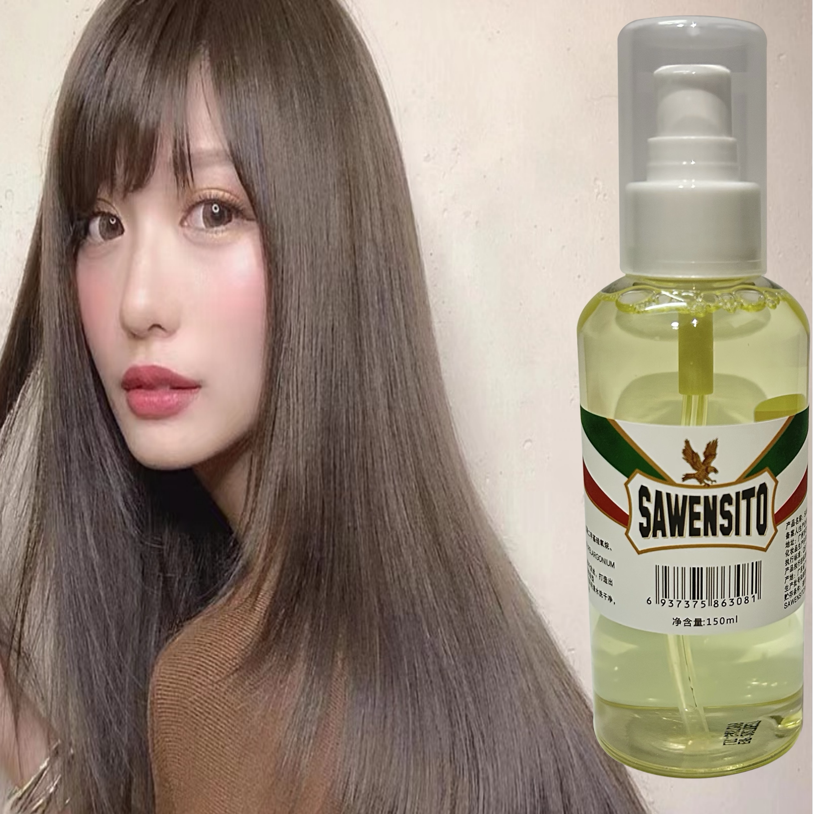 SAWENSITO造型精油柔顺滑护理干枯发滋养修护发丝润发精华防毛躁
