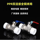 玉新PPR双活接全铜球阀PPR阀门2025 32PPR双活接球阀暖气阀门开关