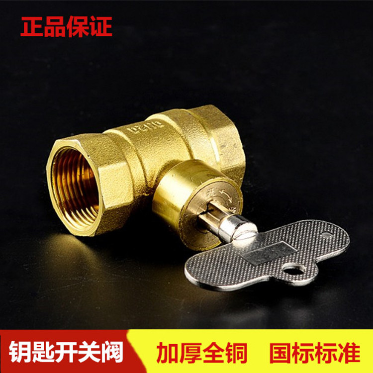 钥匙锁闭阀加厚精品厂家直销