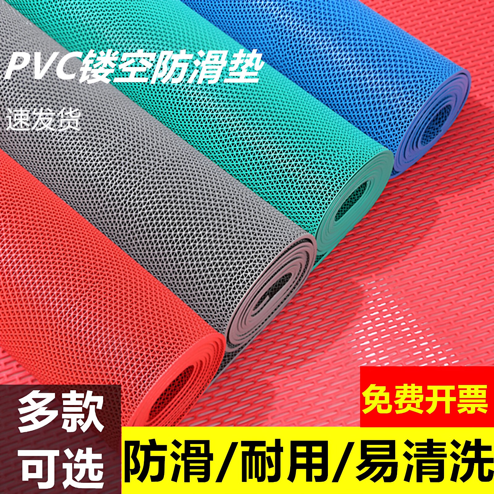 防滑垫浴室卫生间厨房洗澡镂空防水塑料垫子户外商用大厅走廊地毯